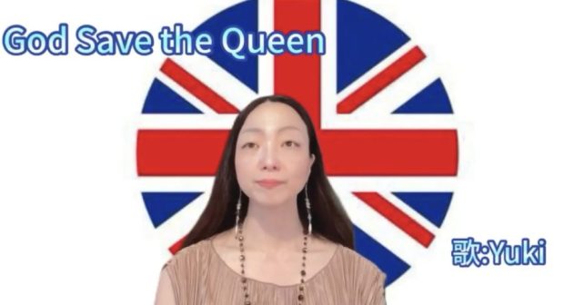 God Save the Queen/King