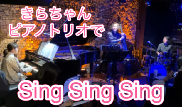 Sing Sing Sing /Kira