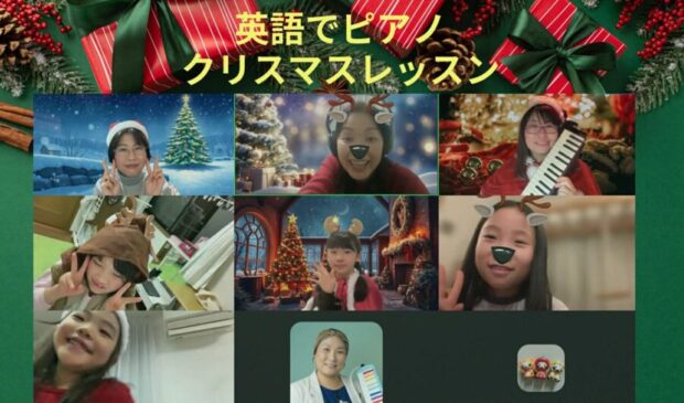 オンラインレッスンの可能性と、これからの「英語でピアノ」